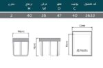 سطل زباله پلاتین دومخزنه زیر سینکی