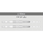 ریل کشو ساچمه‌ای فول مشکی فانتونی در سایزهای 30 تا 60 سانتی‌متر