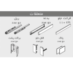 ریل کشو اسلیم اینر فانتونی با فرانت آلومینیومی و ارتفاع بدنه 8 سانتی متر