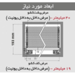 ریل کشو آرام بند بدنه دار فانتونی با براکت و فرانت شیشه سکوریت