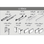 ریل کشو بدنه‌دار آرام‌بند فانتونی با فرانت شیشه سکوریت 8 میل