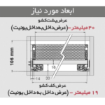 ریل کشو اسلیم اینر بدنه‌دار فانتونی ارتفاع کوتاه با فرانت آلومینیوم