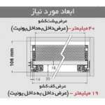 ریل کشو بدنه‌ دار اسلیم شیشه اینر ارتفاع کوتاه با فرانت آلومینیوم فانتونی - Image 3